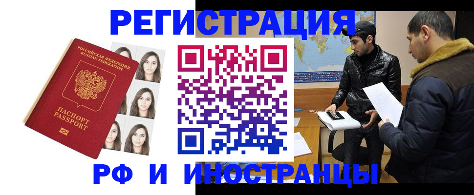 временная прописка в Краснознаменске