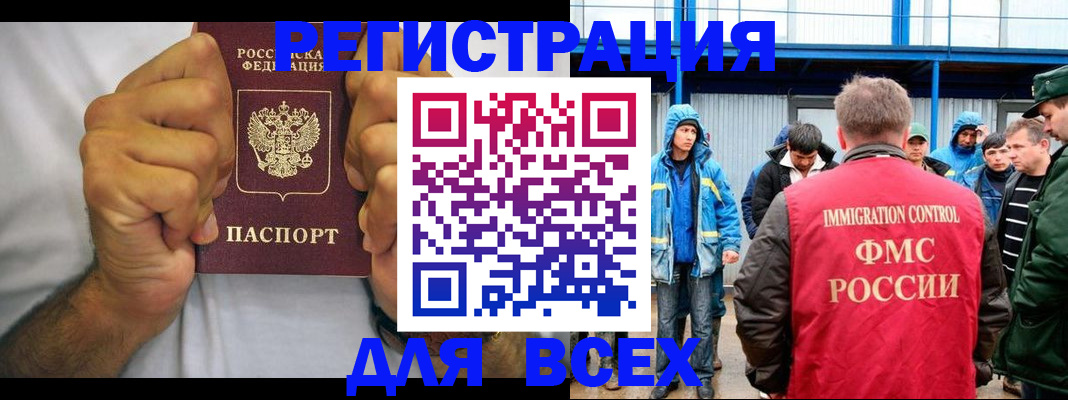 прописка для военкомата в Краснознаменске